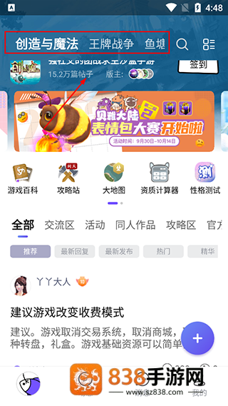 摸鱼社下载正版
