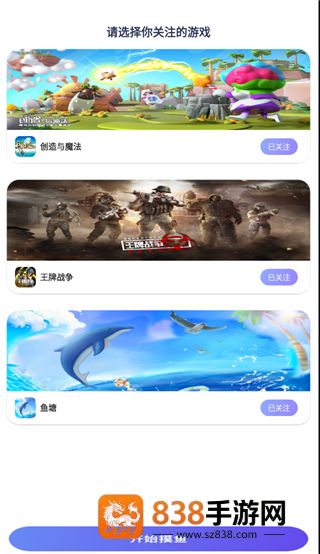 摸鱼社下载正版