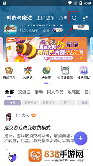 摸鱼社下载正版