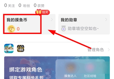 摸鱼社下载正版