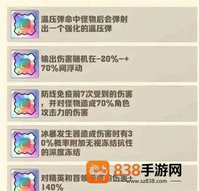 向僵尸开炮宝石洗练终极指南