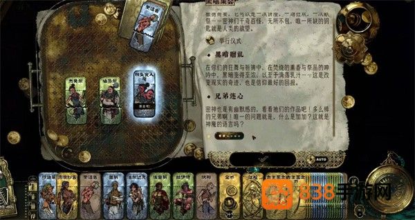 苏丹的游戏黑暗集会全攻略