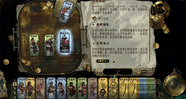 苏丹的游戏黑暗集会全攻略:特殊事件触发技巧与角色奖励解析【测评】
