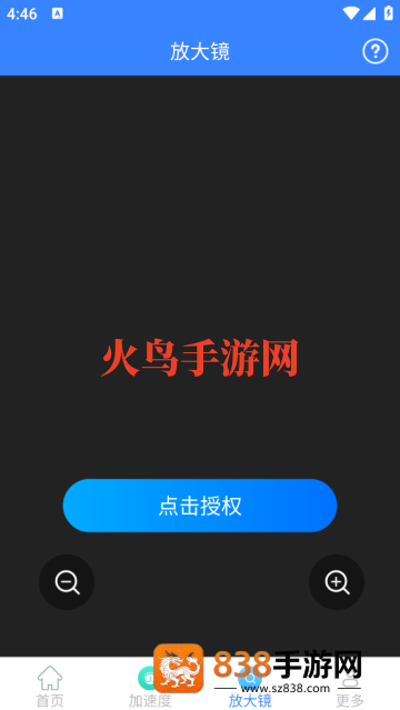 意超光速测量仪软件app最新版