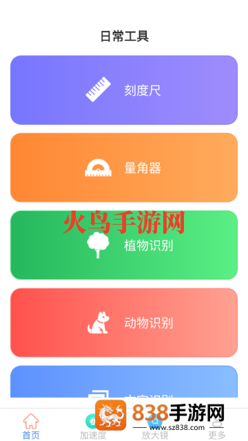 意超光速测量仪软件app最新版