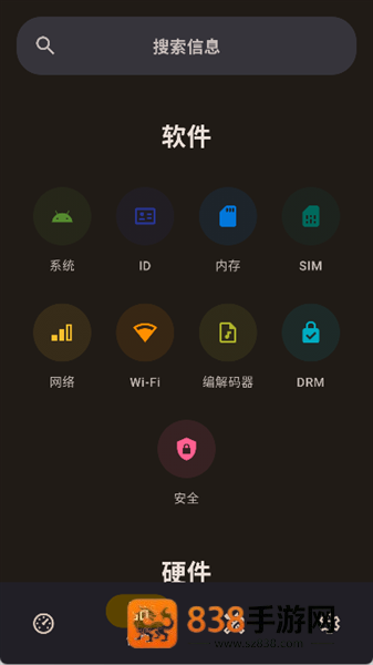 Castro硬件检测