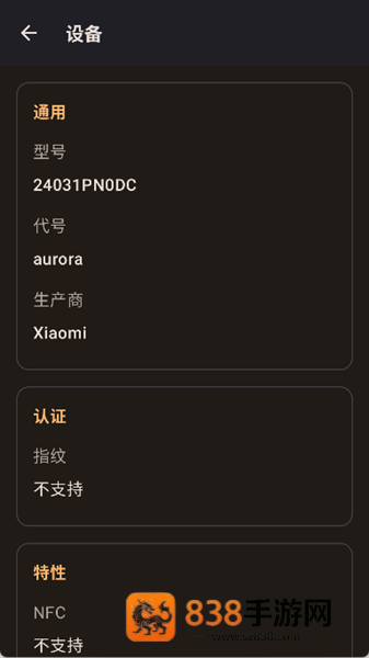 Castro硬件检测