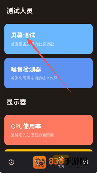 Castro硬件检测