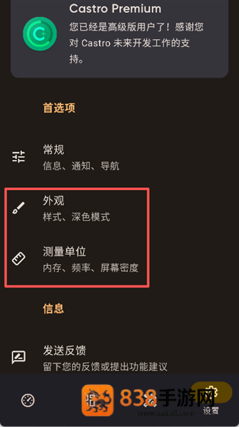 Castro硬件检测