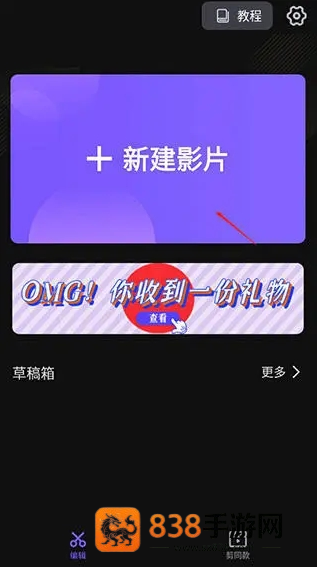 vivacut剪辑软件app最新版下载
