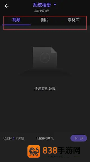 vivacut剪辑软件app最新版下载