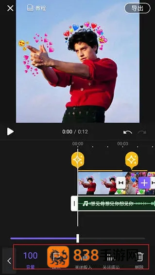 vivacut剪辑软件app最新版下载