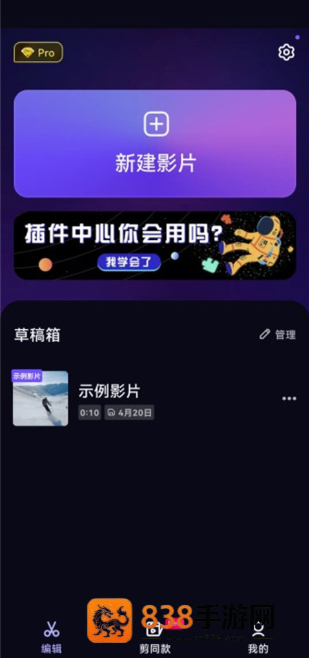 vivacut剪辑软件app最新版下载