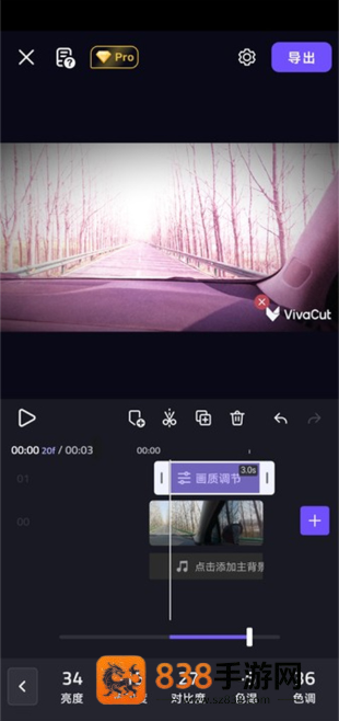 vivacut剪辑软件app最新版下载