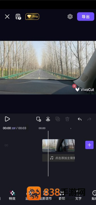 vivacut剪辑软件app最新版下载