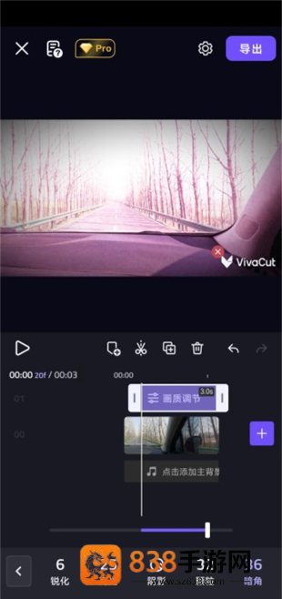vivacut剪辑软件app最新版下载