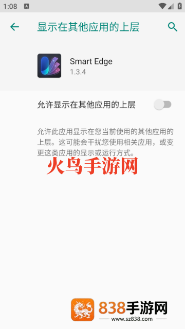 Smart Edge软件
