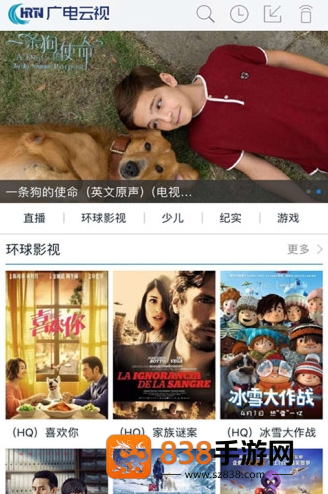广电云视软件下载安装手机版