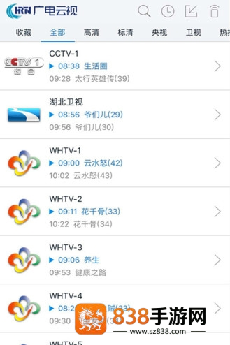 广电云视软件下载安装手机版