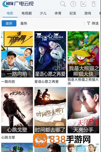 广电云视软件下载安装手机版