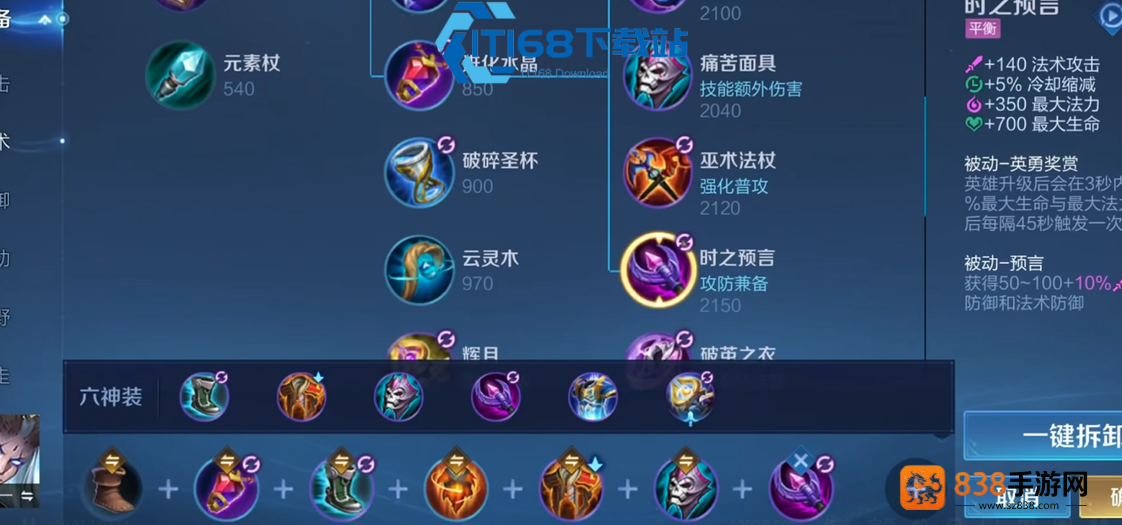王者荣耀吕布最强出装铭文攻略