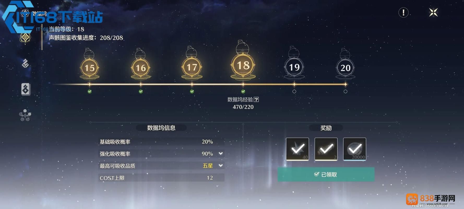 鸣潮新手开荒全攻略