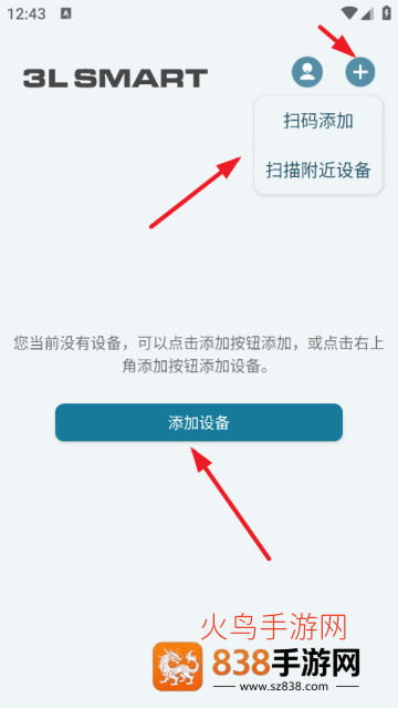 3L Smart软件