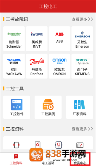 工控电工助手app下载