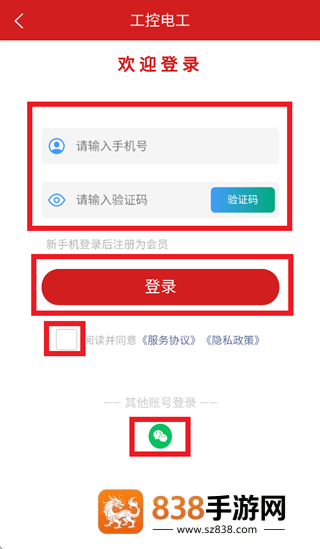 工控电工助手app下载