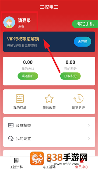 工控电工助手app下载