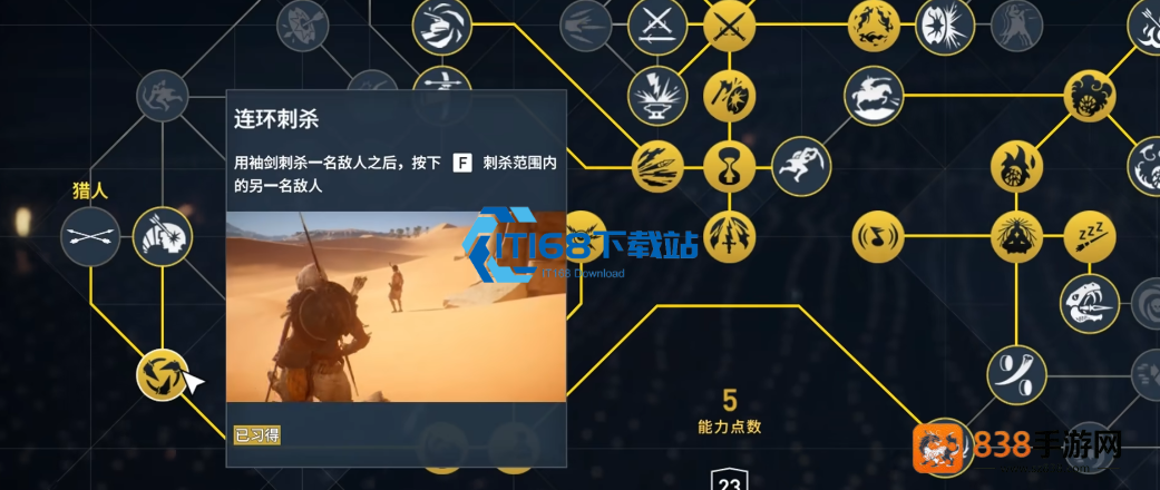 刺客信条起源技能树加点全攻略