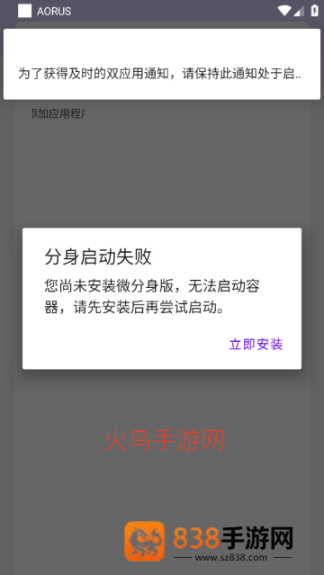 三角洲AORUS最新版本