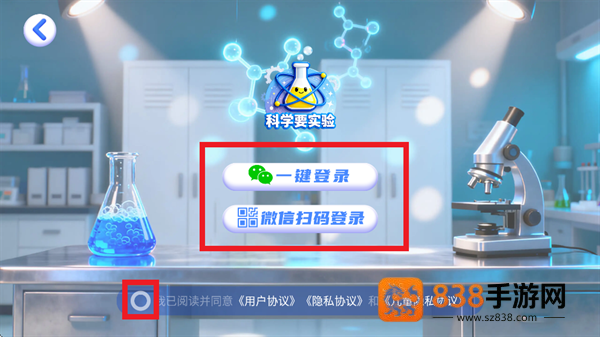 科学要实验app