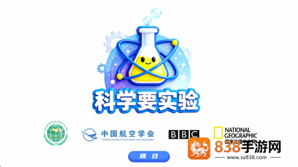 科学要实验app