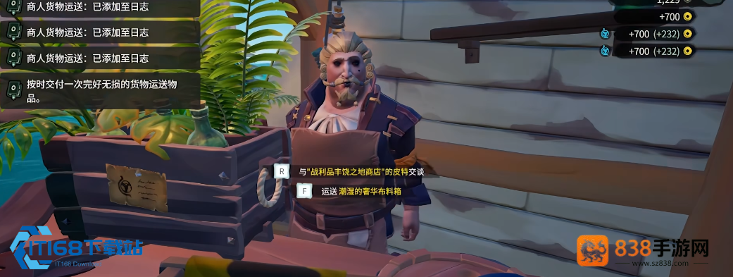 盗贼之海商人联盟特使旗帜全攻略