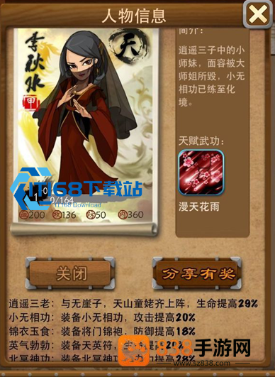 大掌门手游全玩法攻略