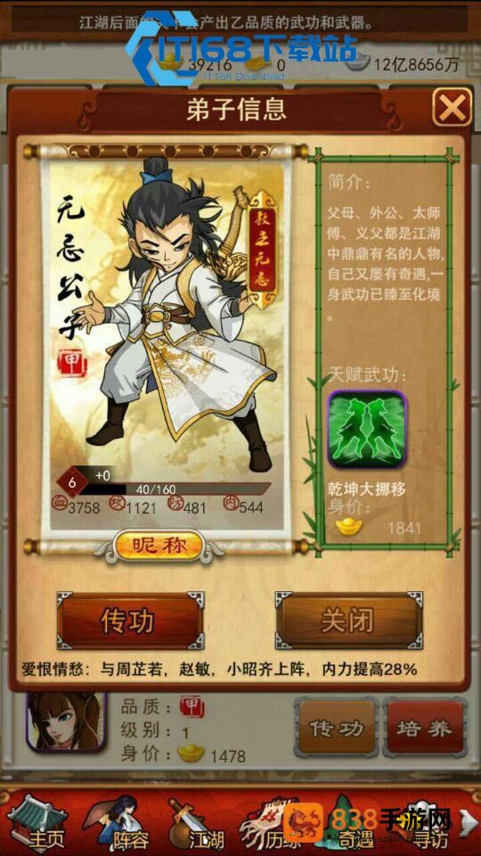大掌门手游全玩法攻略