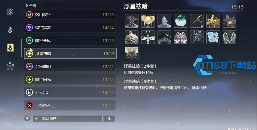 鸣潮顶级衍射声骸获取攻略轻松毕业指南【必备技能】
