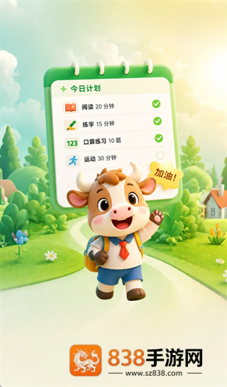 牛启星app