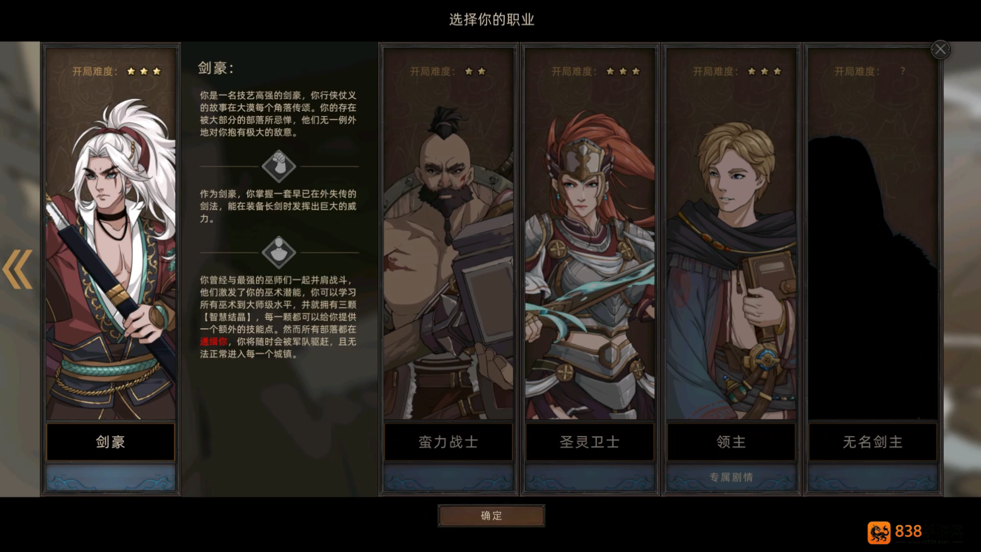 部落与弯刀野兽之魂高难度通关全攻略