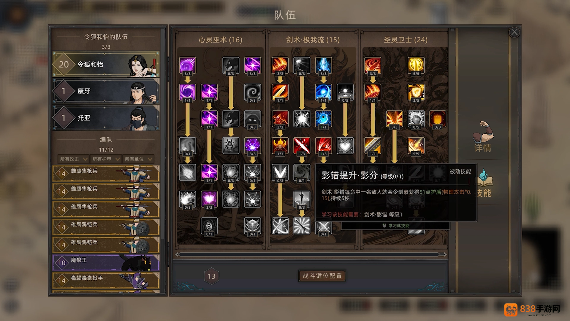部落与弯刀野兽之魂高难度通关全攻略