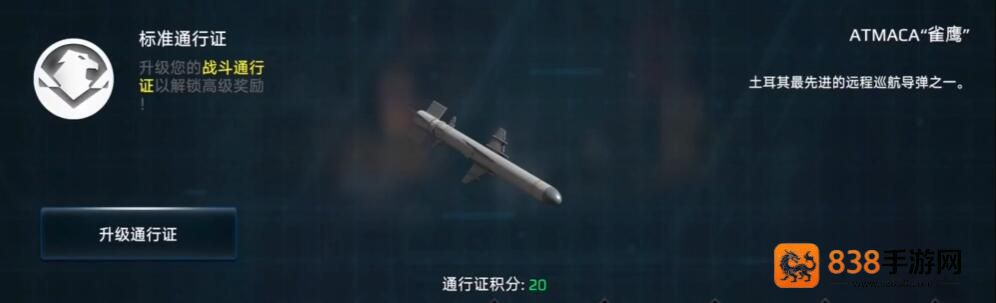 现代战舰雀鹰导弹高爆发游击战术全解析