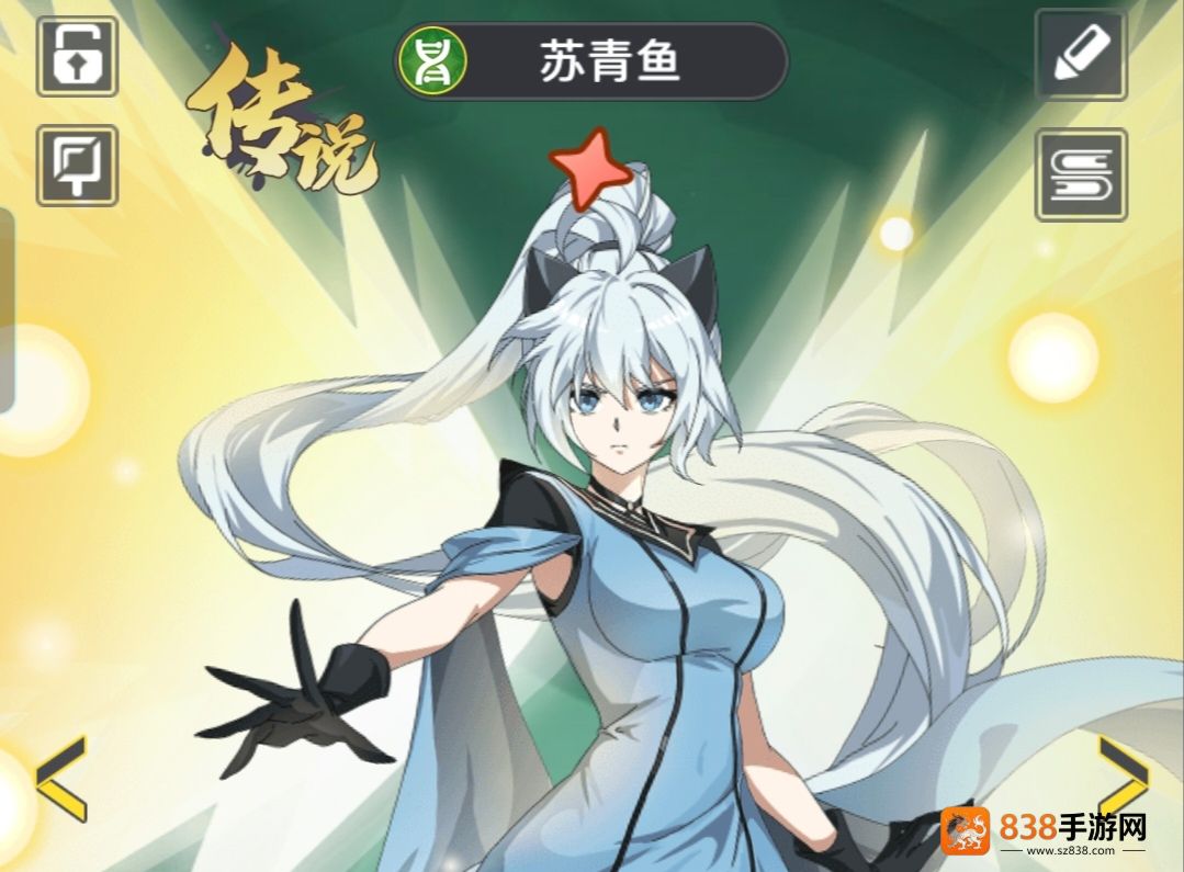 三千幻世苏青鱼深度解析