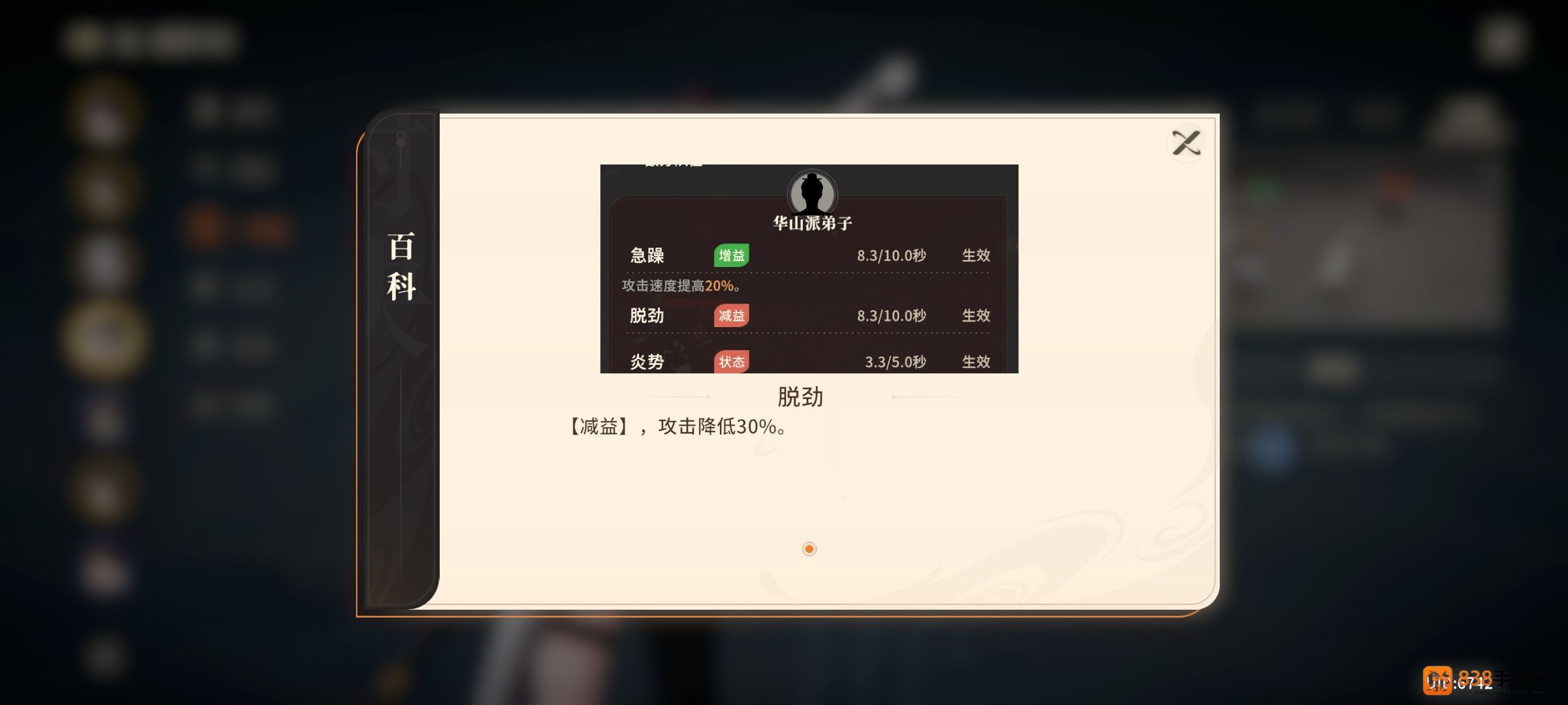 对决剑之川木怜终极攻略