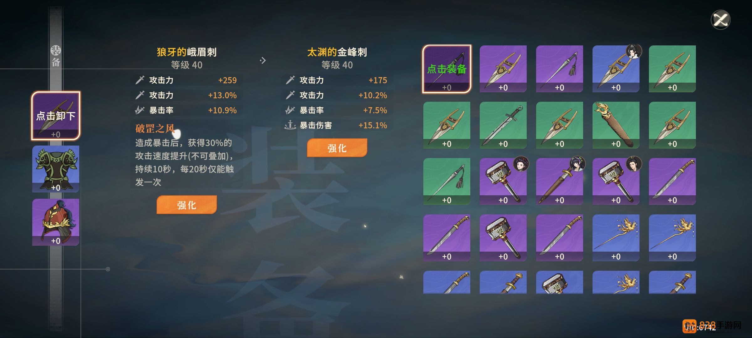 对决剑之川木怜终极攻略