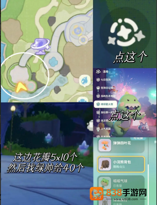 米姆米姆哈隐藏道具全收集指南