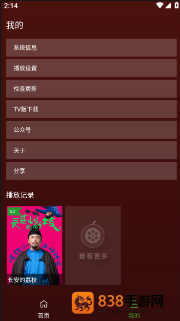 野火视频安装包