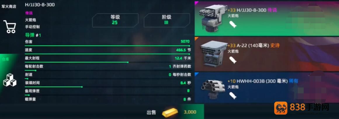 现代战舰高性价比商店装备推荐