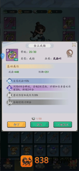 剑侠问宗战力飙升秘籍