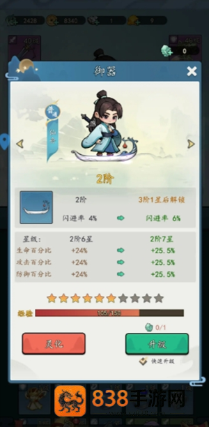 剑侠问宗战力飙升秘籍